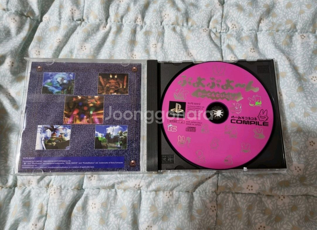 플스1 PS1 뿌요뿌욘--2