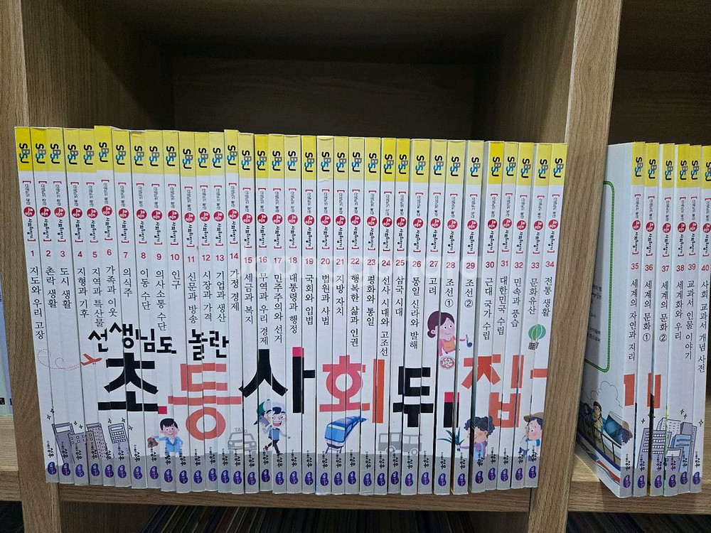 국어 수학 사회 과학 뒤집기 기본편--4
