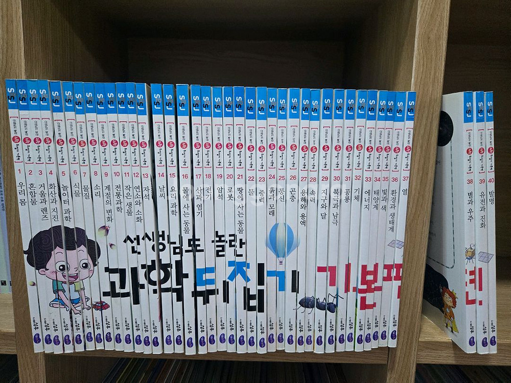 국어 수학 사회 과학 뒤집기 기본편--6