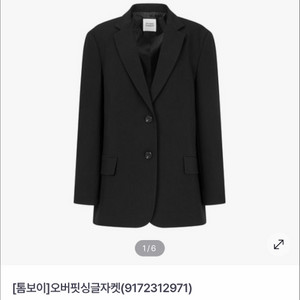 스튜디오톰보이 오버핏 테일러드 자켓 블랙 정가18만