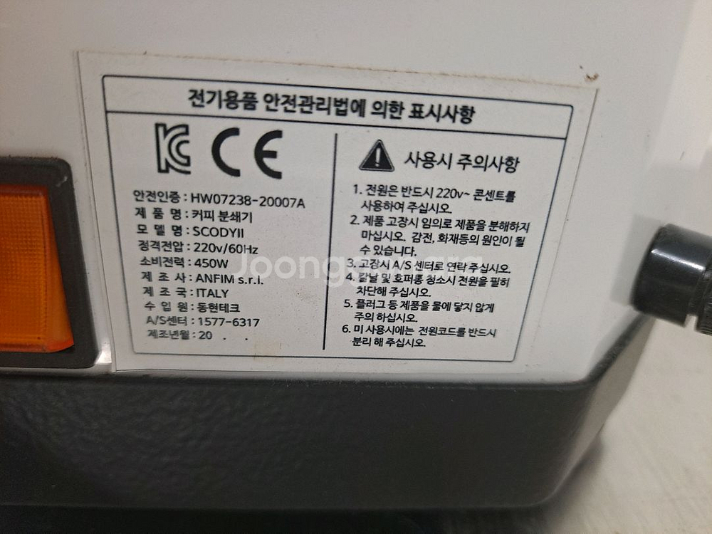 안핌 스코디2 커피그라인더 팝니다.--5