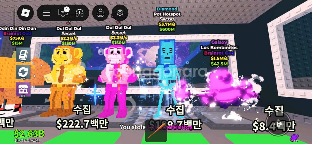 브래인롯 팜~--2