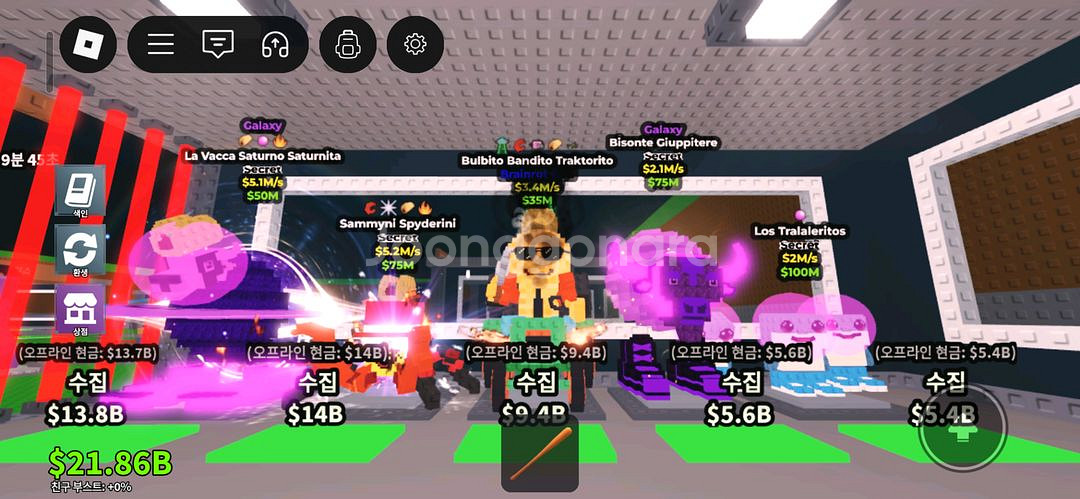 브래인롯 팜~--1