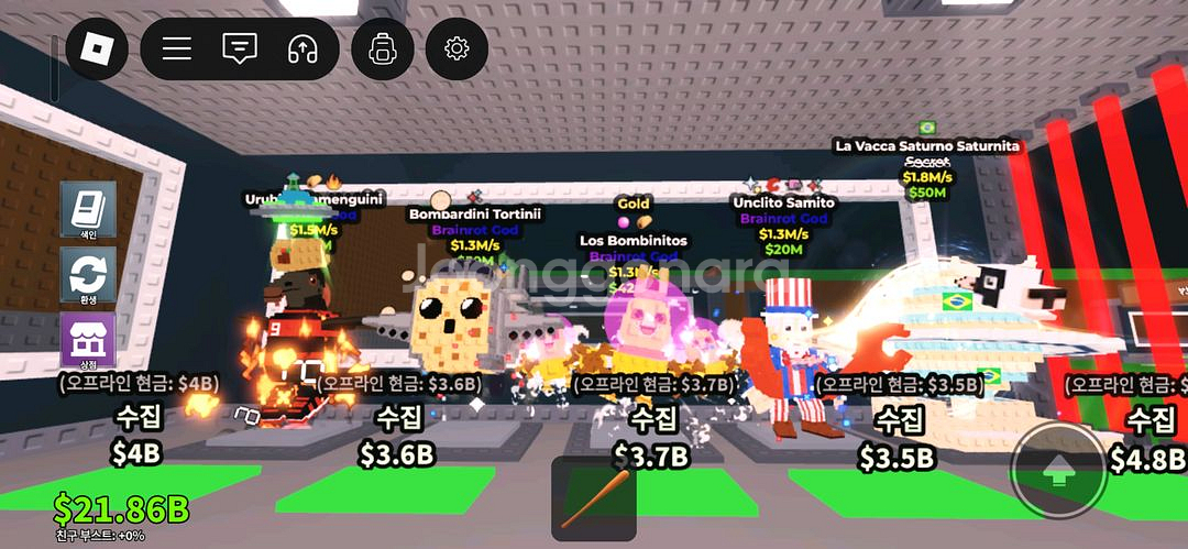 브래인롯 팜~--3