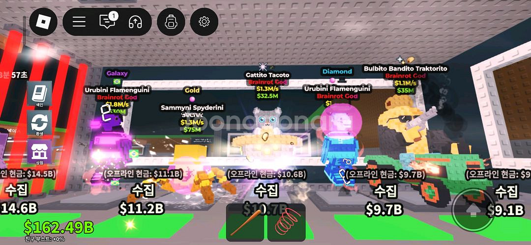 브래인롯 팜~--6