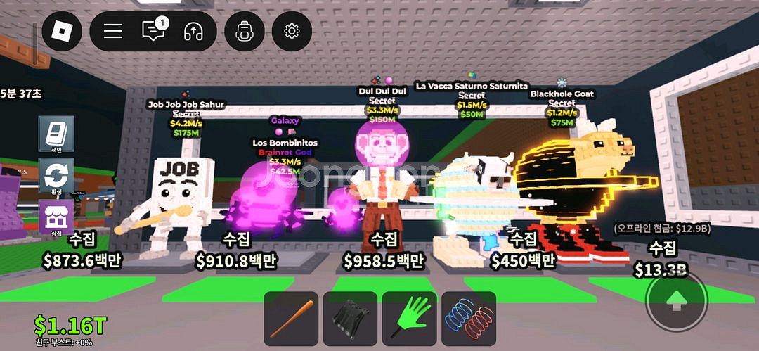 브래인롯 팜~--4