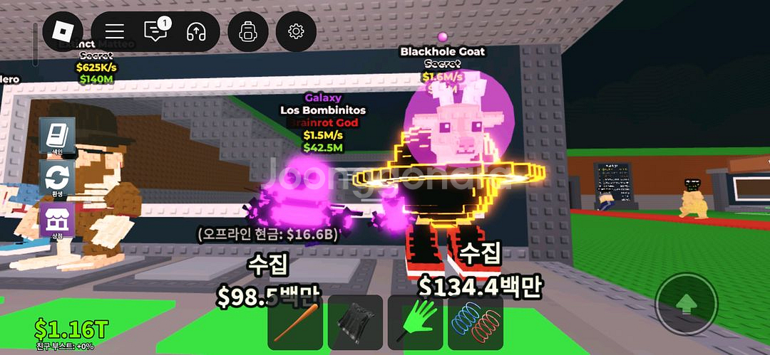 브래인롯 팜~--8