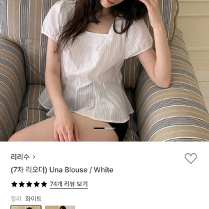 리리수 una blouse/white 새상품