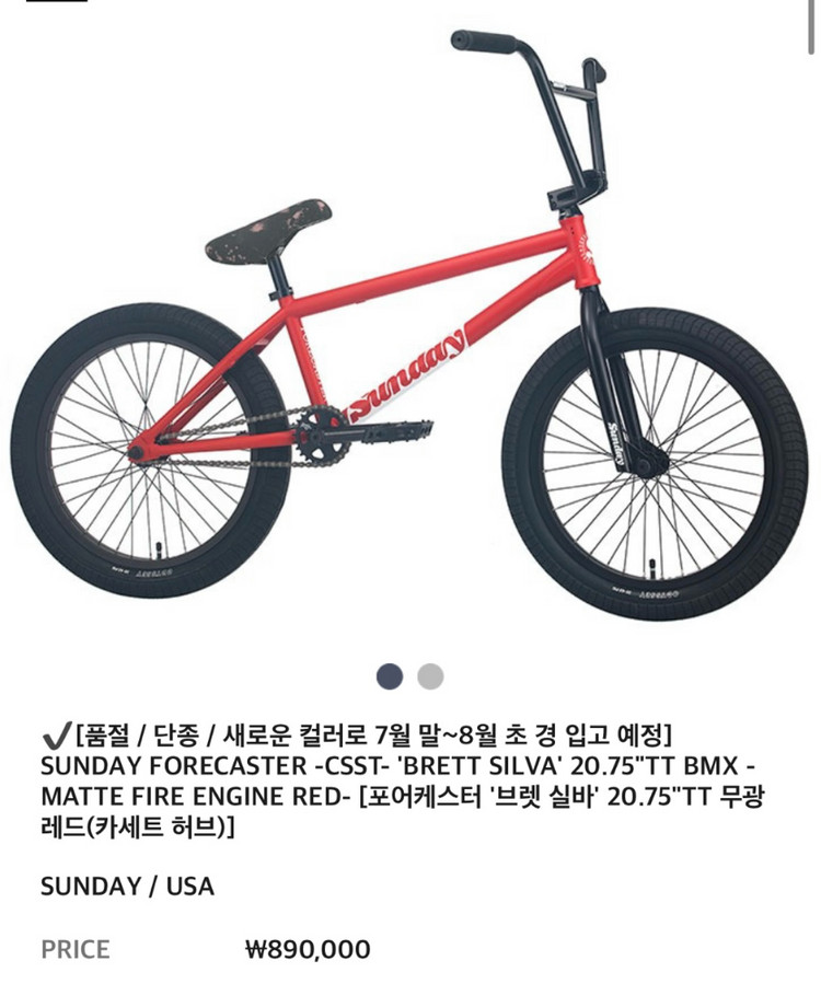 선데이 포어케스터 sunday BMX (무주행/신차)--1