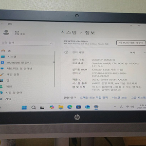HP ProOne 600 G2 올인원 PC 컴퓨터