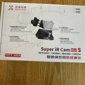 super ir cam mini s 정품(새제품) 판매