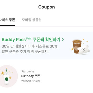 스타벅스 생쿠1장 + 아메3장 (개별구매도 가능)