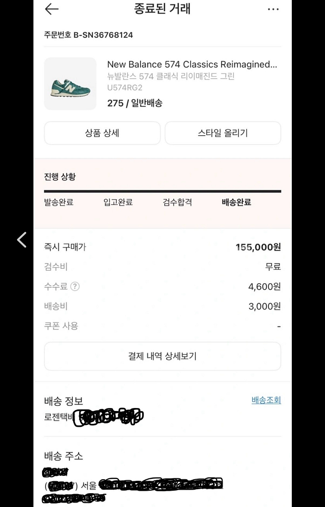 뉴발란스574 클래식 리이매진드 그린 275--4