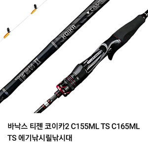쭈갑로드 및 쭈갑전용 베이트릴 미사용 새제품 일괄 판매