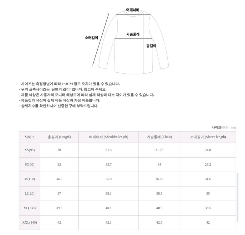 아이러브제이 카라 상하 세트 팝니다^^--6