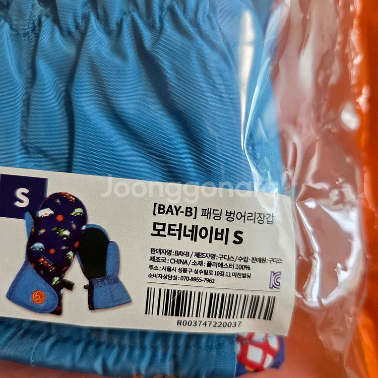 아이러브제이 카라 상하 세트 팝니다^^--9