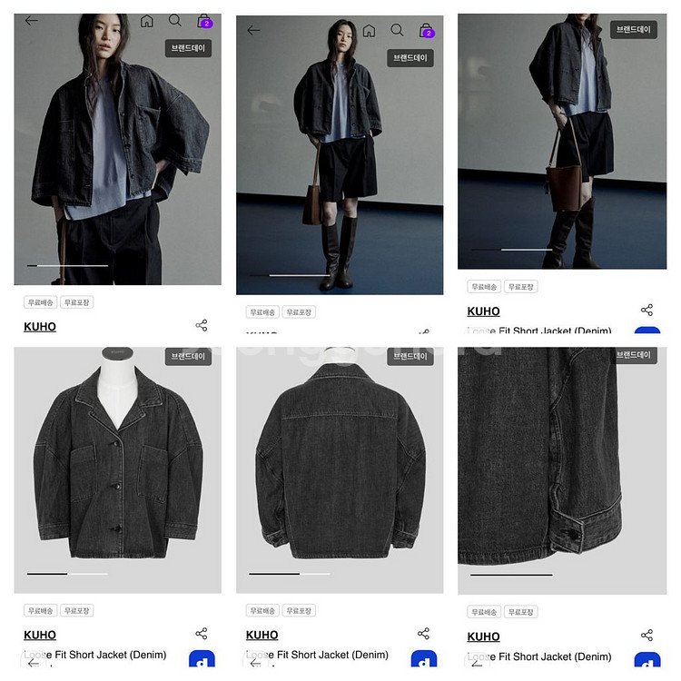 구호 25SS 루즈핏 숏 데님쟈켓 판매합니다.미착용삼붐--4