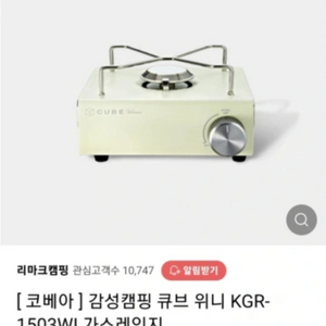 코베아 큐브 위니 KGR-1503WIEM 가스레인지