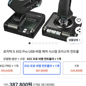 로지텍 조이스틱