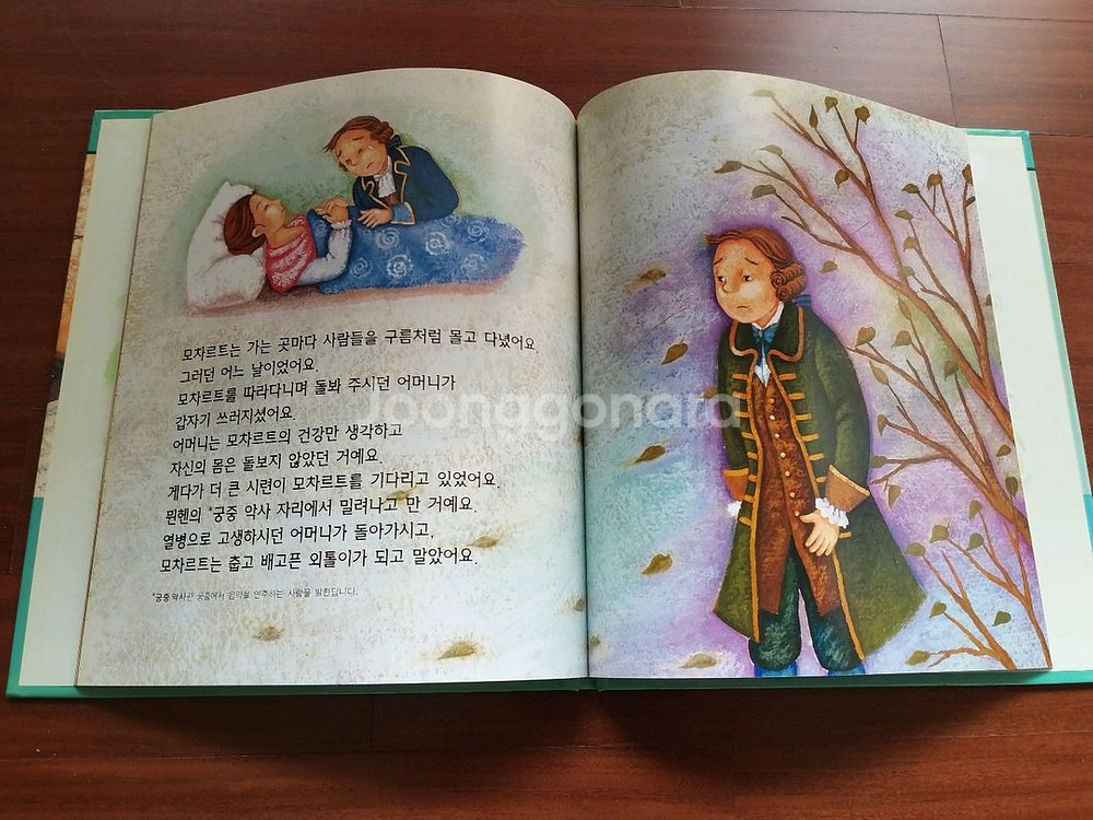 명품 플래티늄 테마 위인동화 전 70권(교연아카데미)--2