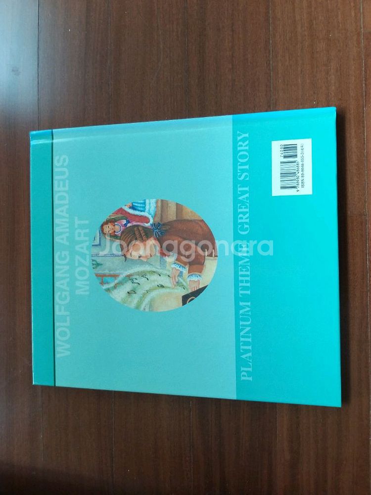 명품 플래티늄 테마 위인동화 전 70권(교연아카데미)--3