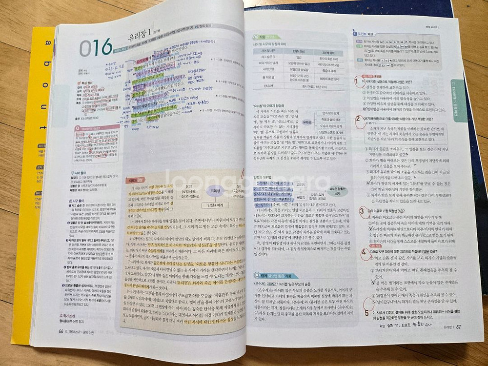 해법문학 10종 문학참고서 팝니다.--3