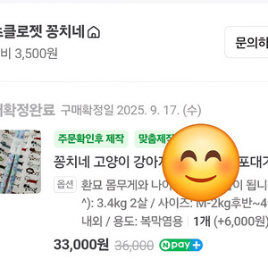 꽁치네포데기M