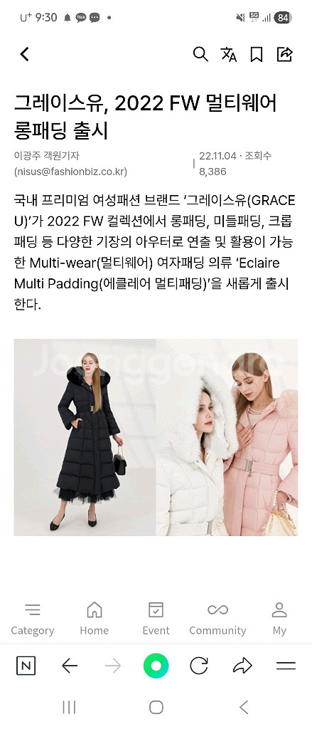 그레이스유 멀티패딩 s핑크랑 아이보리구해요--0