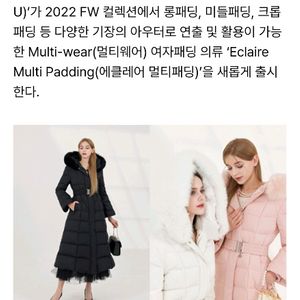 그레이스유 멀티패딩 s핑크랑 아이보리구해요