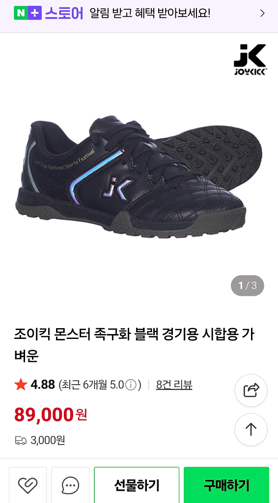 조이킥 족구화(상태양호,260mm)--6