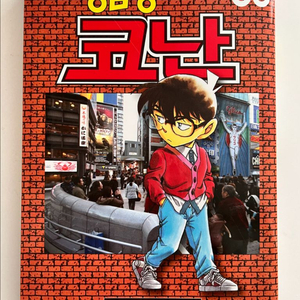 명탐정코난 만화책 83권 초판