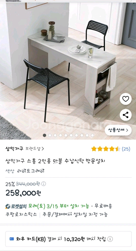 삼익가구 마블식탁 팔아요~--5
