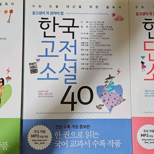 중고생이 꼭 읽어야 할 리베르 필독서 시리즈 3권