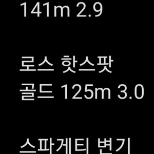 브레인롯트훔치기 60m ~ 100m이상