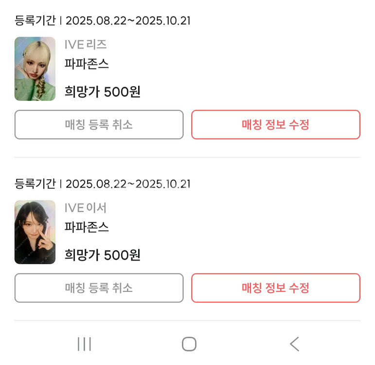 아이브 포토카드--2