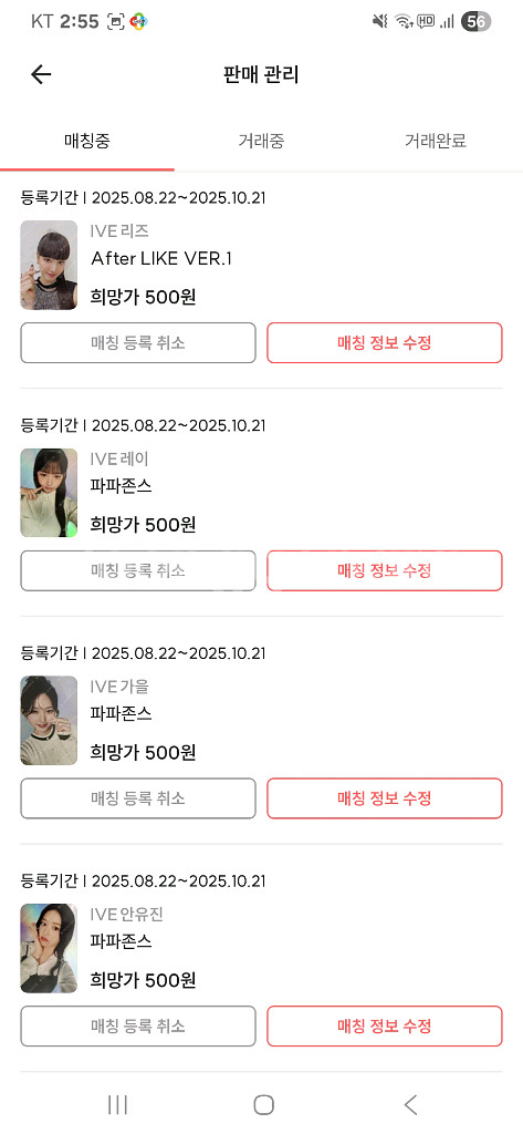 아이브 포토카드--1