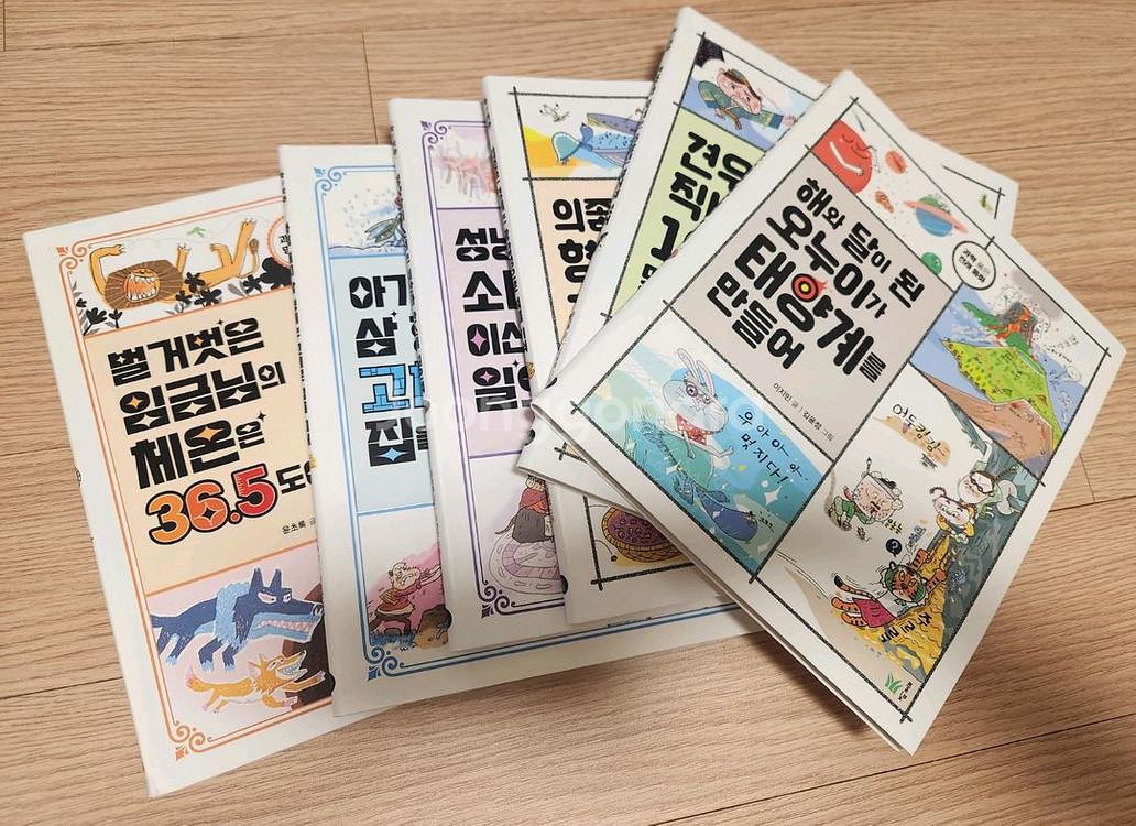 과학품은 명작동화--1