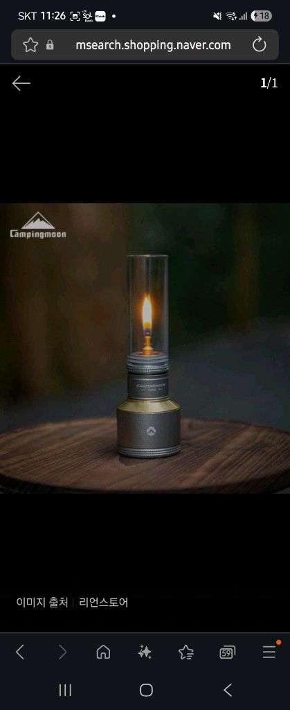 캠핑문 가스랜턴세트 와 콜맨 CPX6 랜턴 팝니다. 이미지