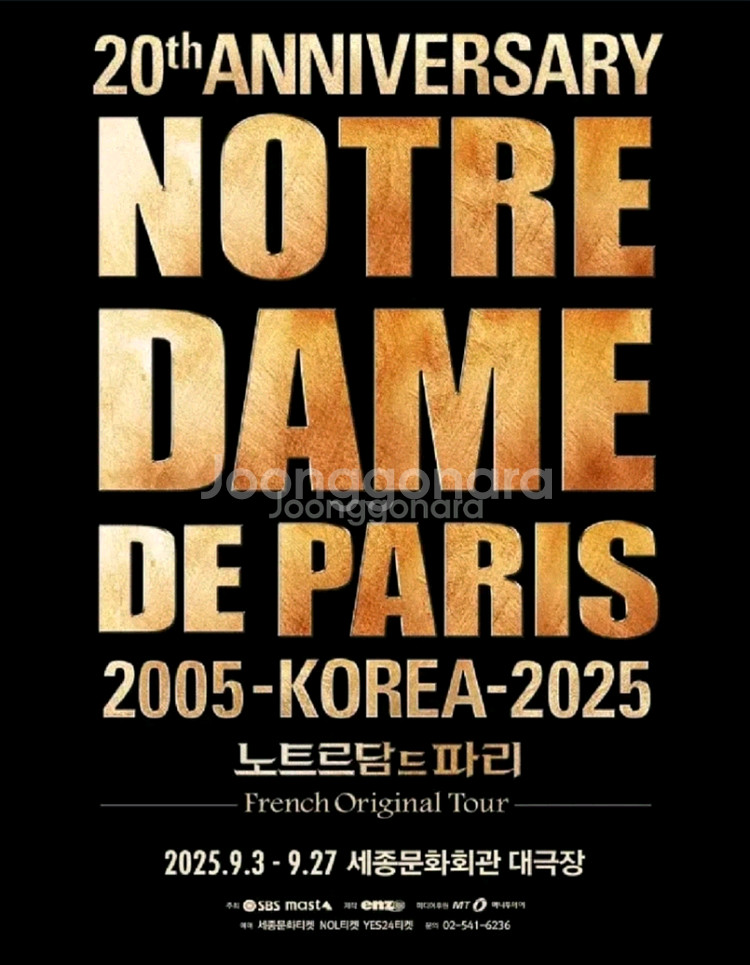 할인 9/26(금) 2석 4석 뮤지컬노트르담드파리 내한--1