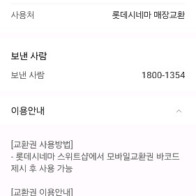롯데시네마 더블콤보