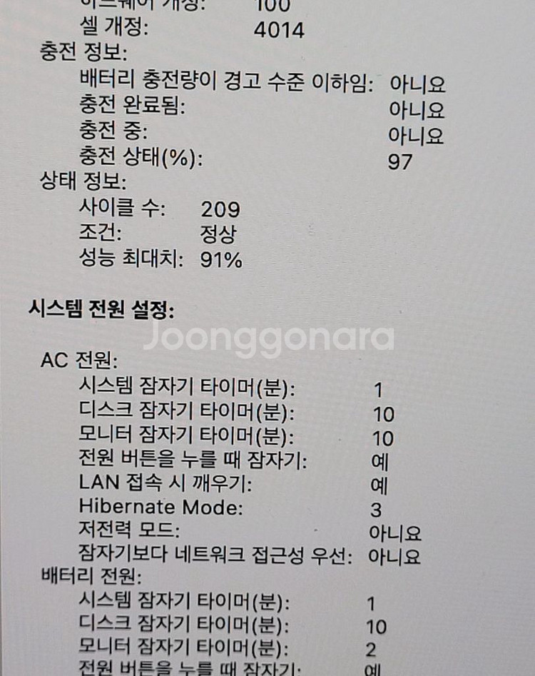 맥북프로 16인치 m1 16gb/512gb--2