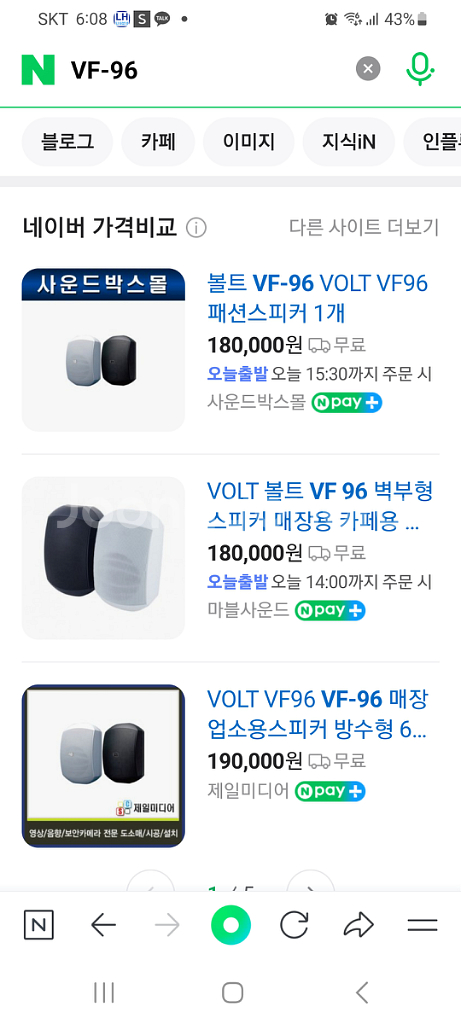 볼트 VF-96 벽부형 매장 까페용 스피커 2통1조--2
