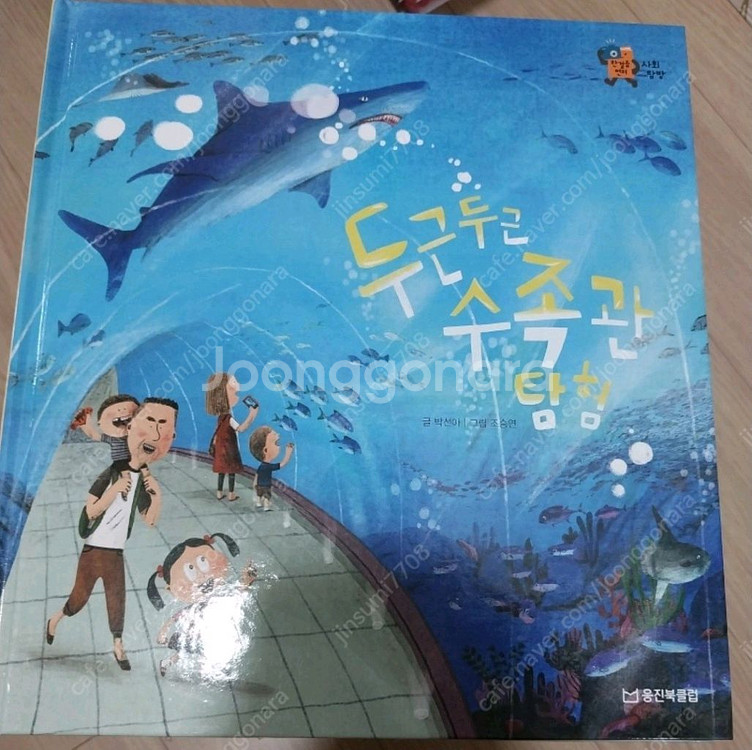 한걸음먼저 사회탐방-택포5만--1