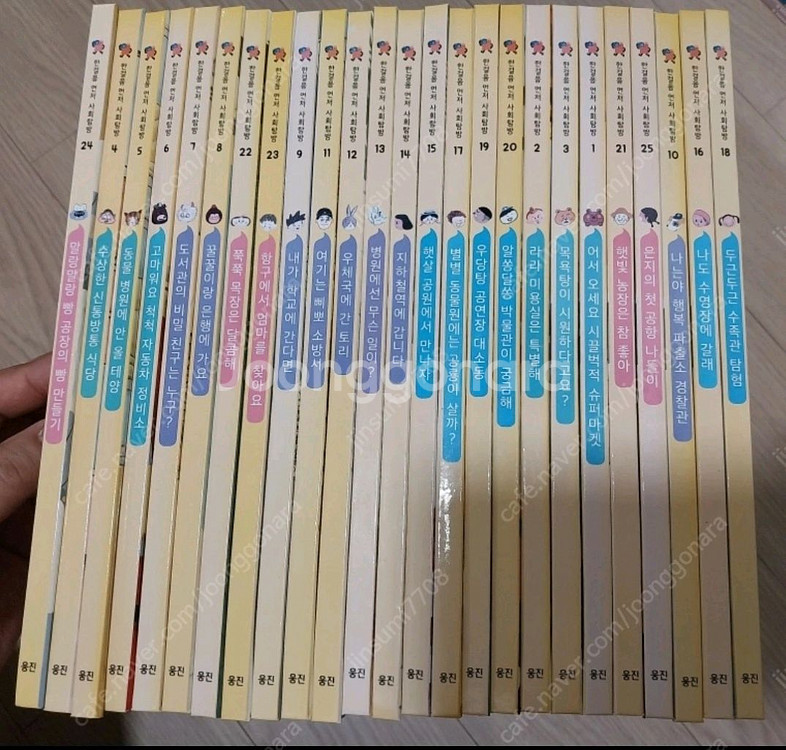 한걸음먼저 사회탐방-택포5만--0