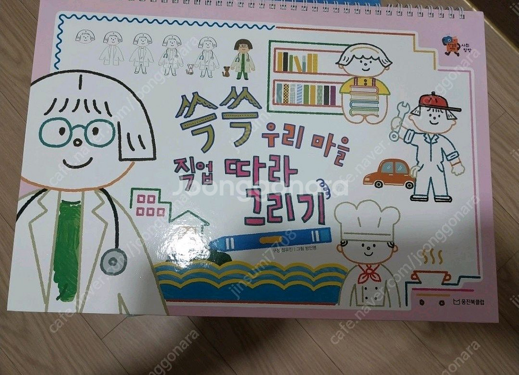 한걸음먼저 사회탐방-택포5만--4