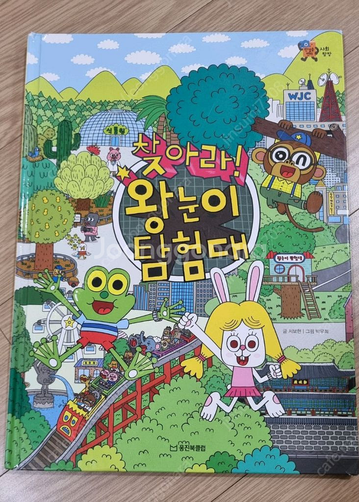 한걸음먼저 사회탐방-택포5만--2