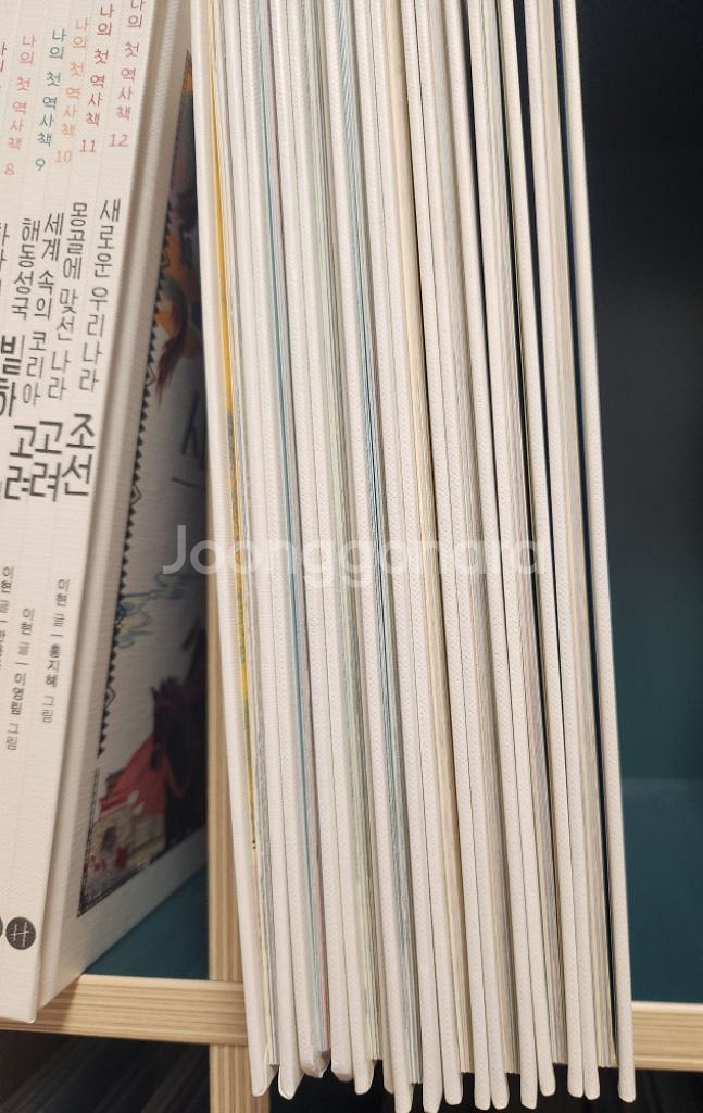 나의 첫 역사책 20권--1