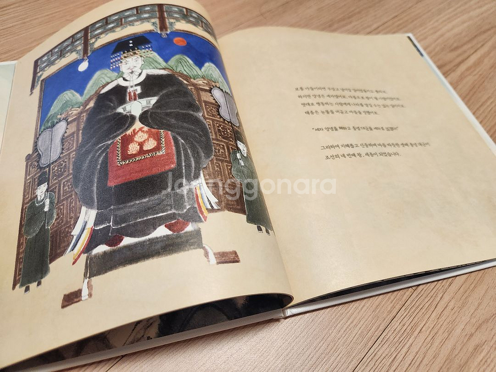 나의 첫 역사책 20권--2