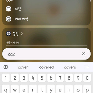 cgv 팝콘 m 1개 천원 10.1까지 (2개보유)