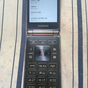 [폴더폰] 갤럭시 폴더, 와인 스마트 재즈 2개 일괄